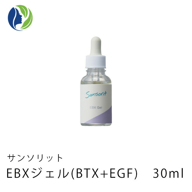 楽天市場】【送料無料】サンソリット EBXジェル 30ml : ヘレナズガーデン
