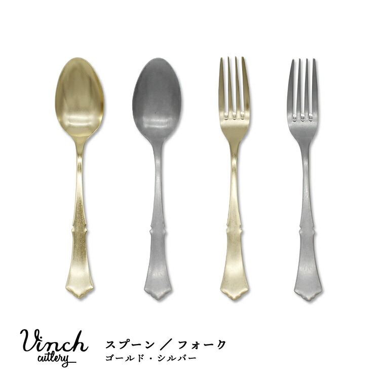 楽天市場】【楽天スーパーSALE 10%OFF】カトラリー / ヴィンチ