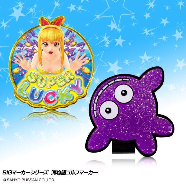 楽天市場】BIGマーカーシリーズ 海物語ゴルフマーカー[キャラクター