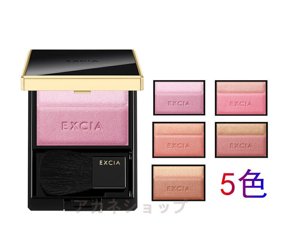 楽天市場】ALBION/アルビオン エクシア ブラッシュ デュオ 5色