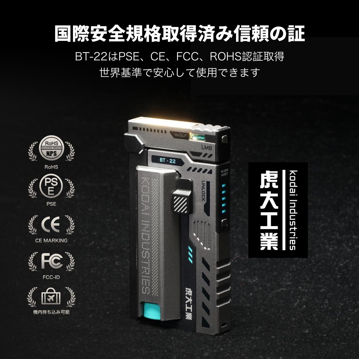 楽天市場】虎大工業 モバイルバッテリー BT-22 wingman 電池式