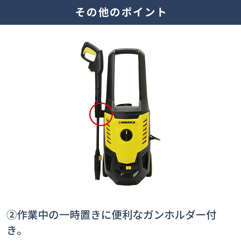 楽天市場】【ハイパワー水圧12.0MPaの汚れ落ち】ヒダカ 家庭用 高圧