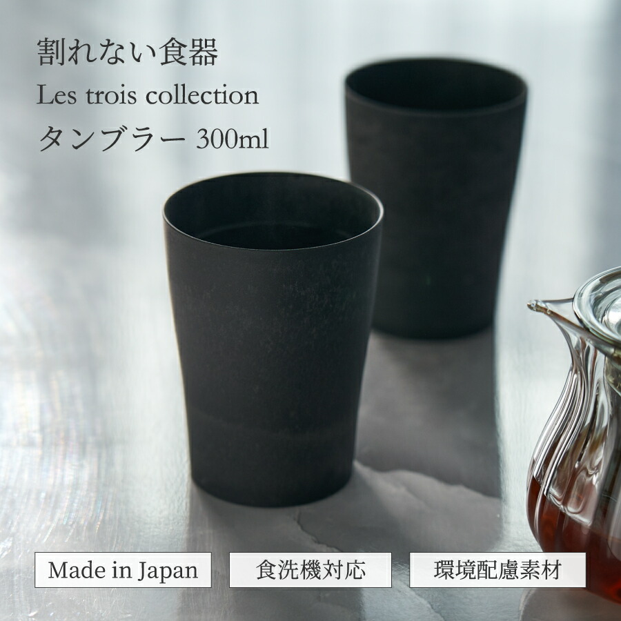 楽天市場】軽くて 割れない コップ 300ml レトワ コレクション 食器