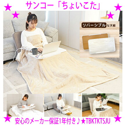 楽天市場】即納【プレゼント特典あり♪】☆サンコー ちょいこた お手軽