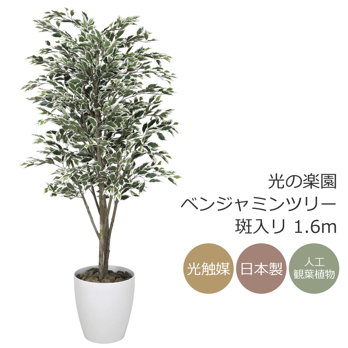 フェイク ツリー」の人気商品一覧 | 安い商品を通販サイトから探す