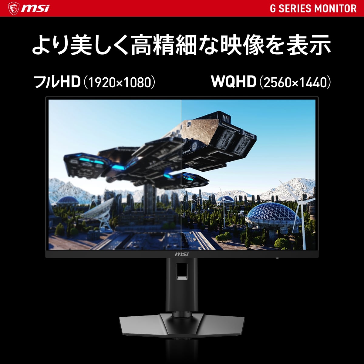 楽天市場】MSI 平面ゲーミングモニター 27インチ WQHD 180Hz 1ms RAPID