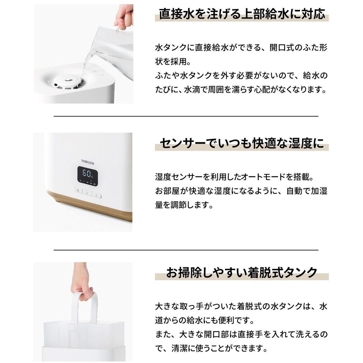 楽天市場】山善 スチームファン式加湿器 湿度センサー搭載 上部給水