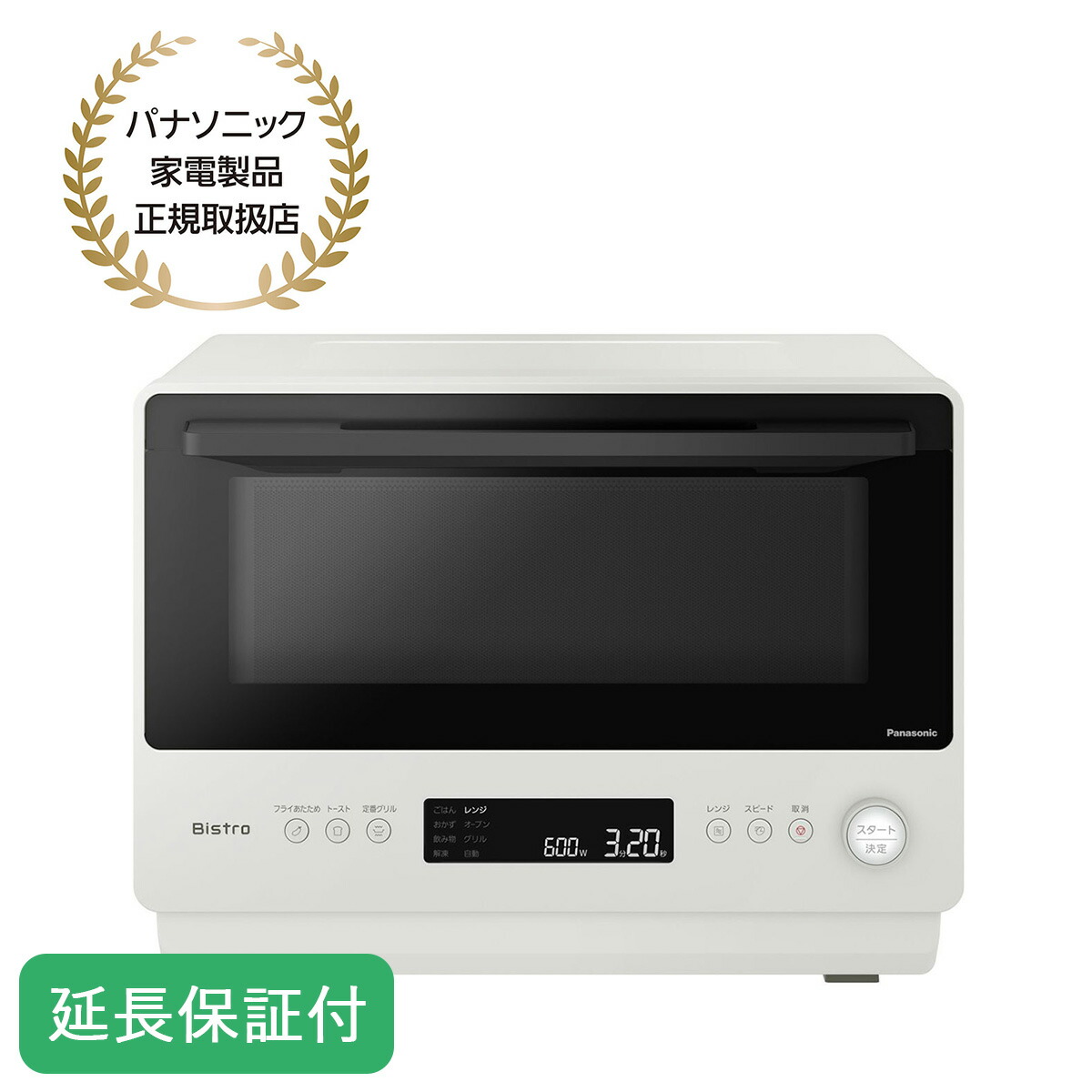 楽天市場】【5年保証】パナソニック オーブンレンジ Bistro(ビストロ