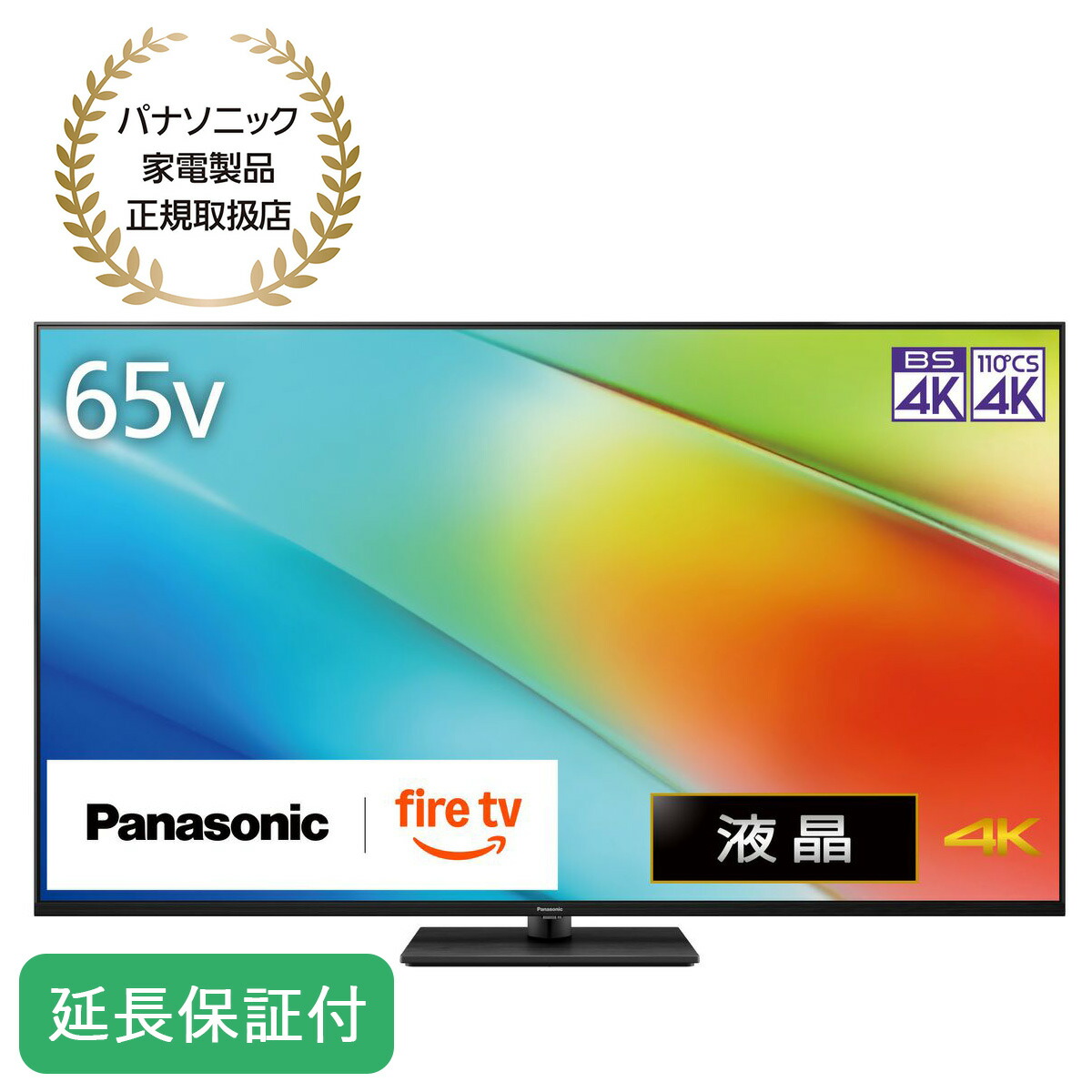 液晶テレビ 有機ELテレビ 転倒防止」の人気商品一覧 | 安い商品を通販