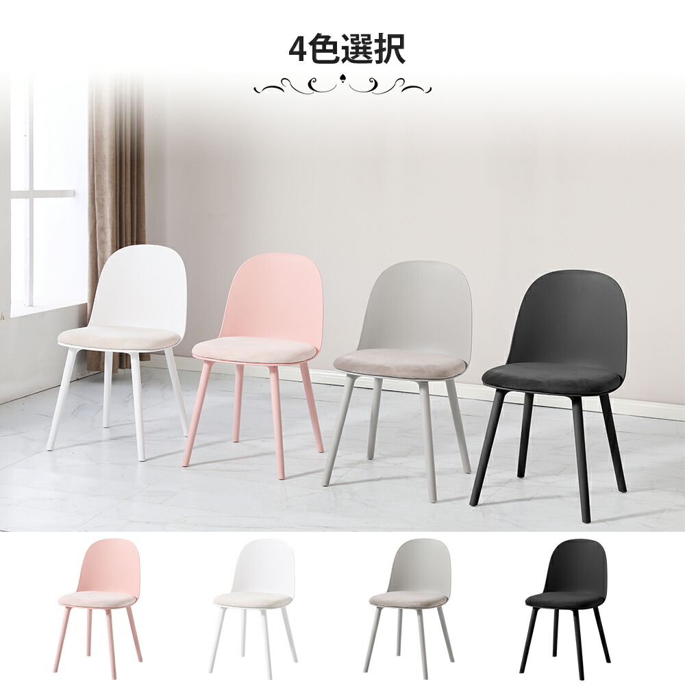 楽天市場】ダイニングチェア クッション付き デスクチェア 座面 1脚