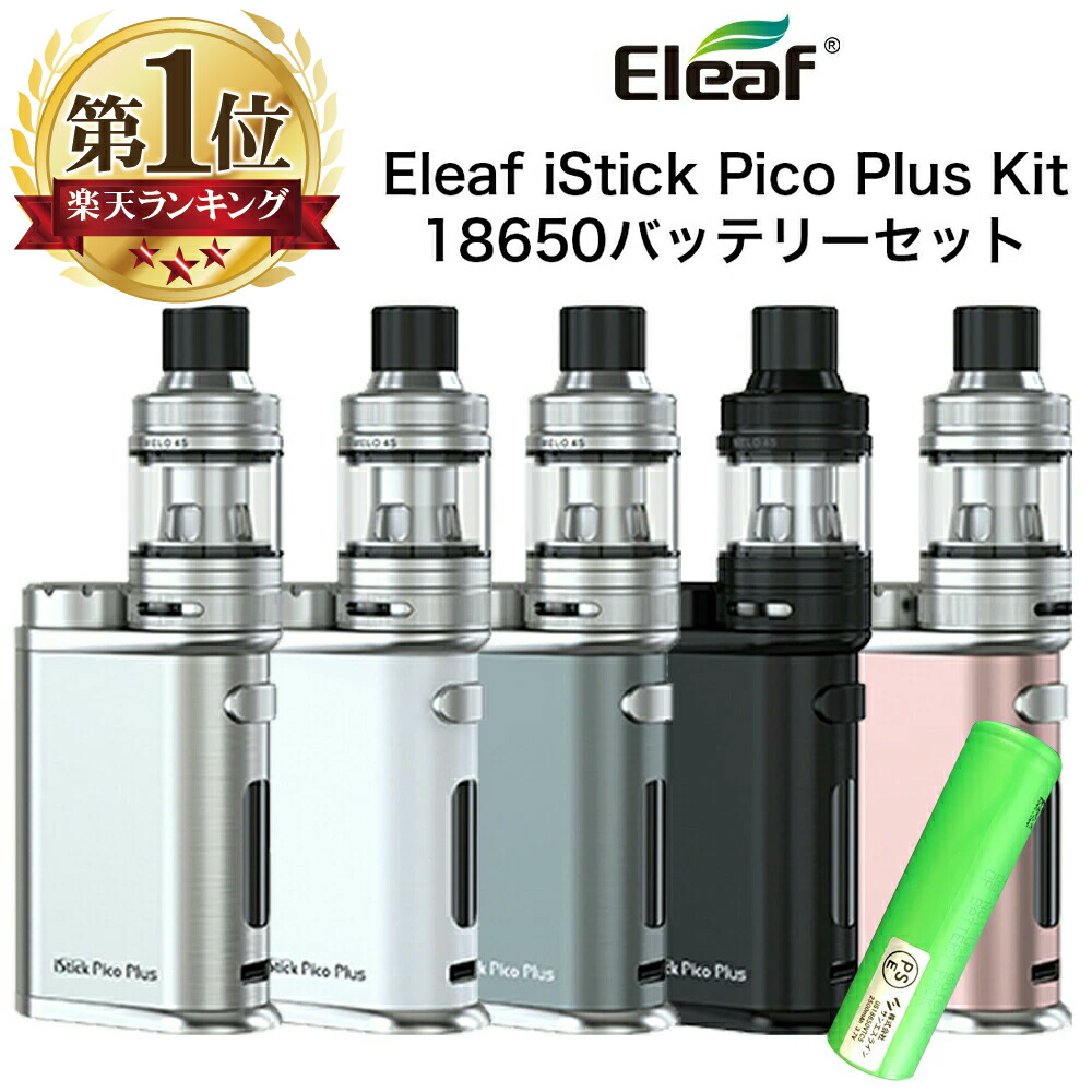 楽天市場】【SS限定クーポン☆~11日1:59】 Eleaf iStick Pico Plus +