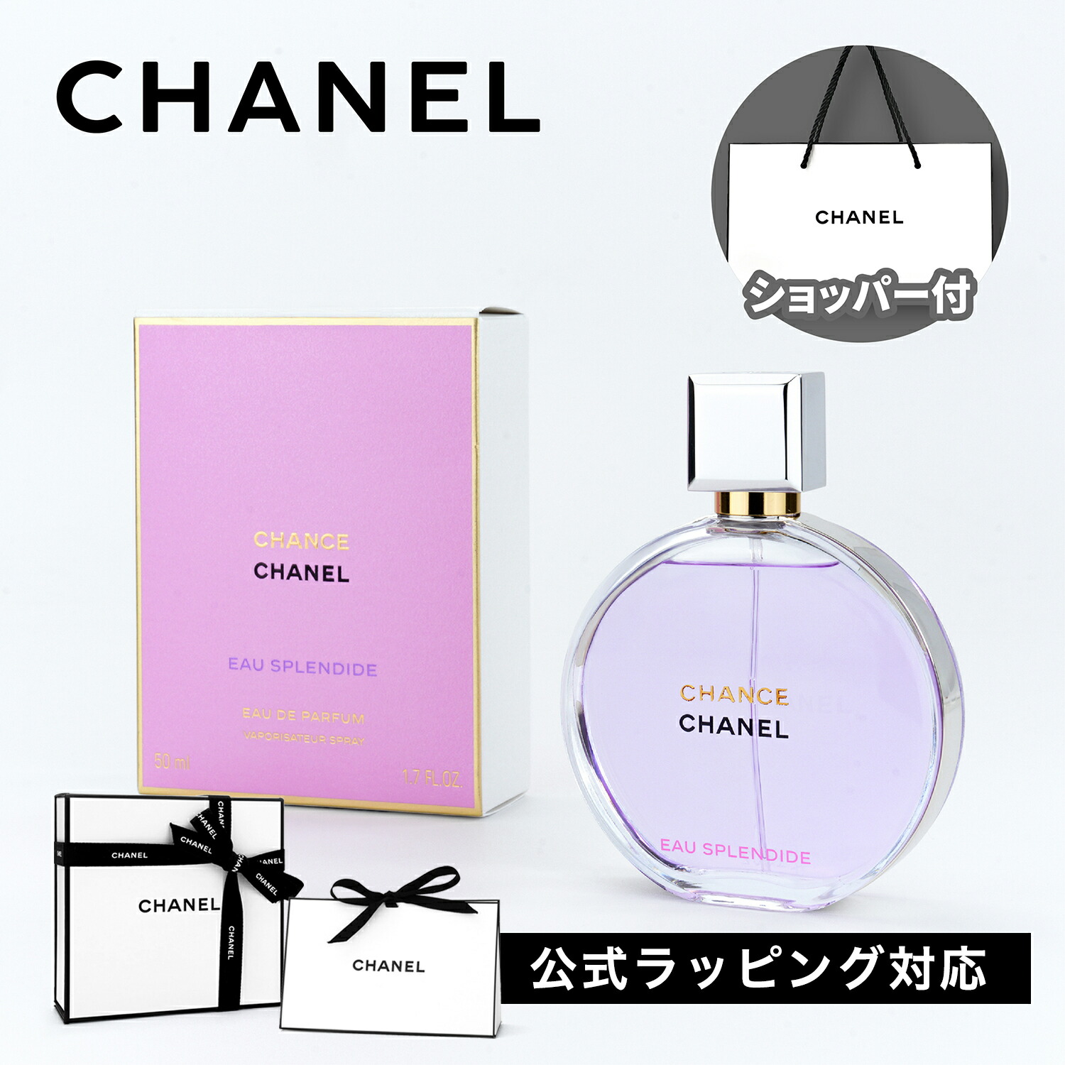楽天市場】【国内正規品】CHANEL シャネル チャンス オー スプラン