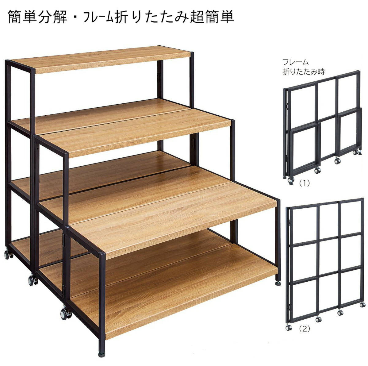 楽天市場】ひな壇 シェルフ キャスター付き 折りたたみ式 超大容量