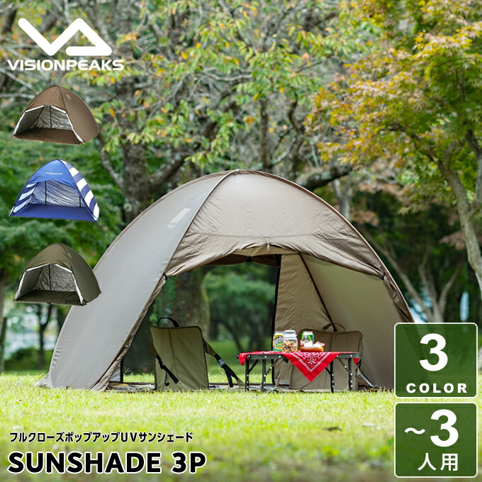 楽天市場】ポップアップシェードの通販