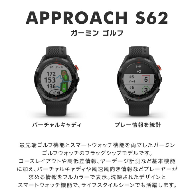 楽天市場】ガーミン ゴルフ 距離計 腕時計型 アプローチ S62 ブラック