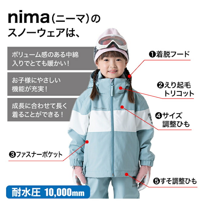 楽天市場】ニーマ スキーウェア キッズ 幼児 ジュニア 子供 上下セット