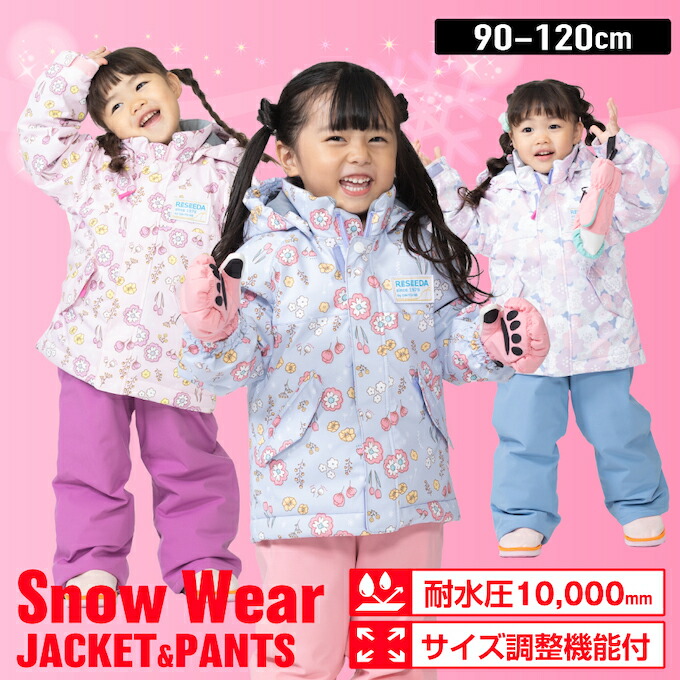 楽天市場】オンヨネ レセーダ スキーウェア キッズ 幼児 ジュニア 上下