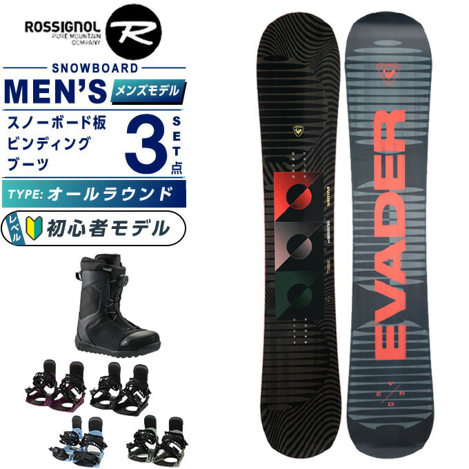 ロシニョール スノーボード 3点セット」の人気商品一覧 | 安い商品を