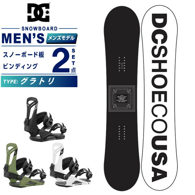 楽天市場】ディーシー DC スノーボード 2点セット メンズ ボード板+
