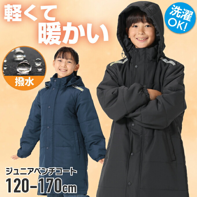 楽天市場】【期間限定クーポン配布中！ 3/1 0:00〜3/11 1:59】ジュニア