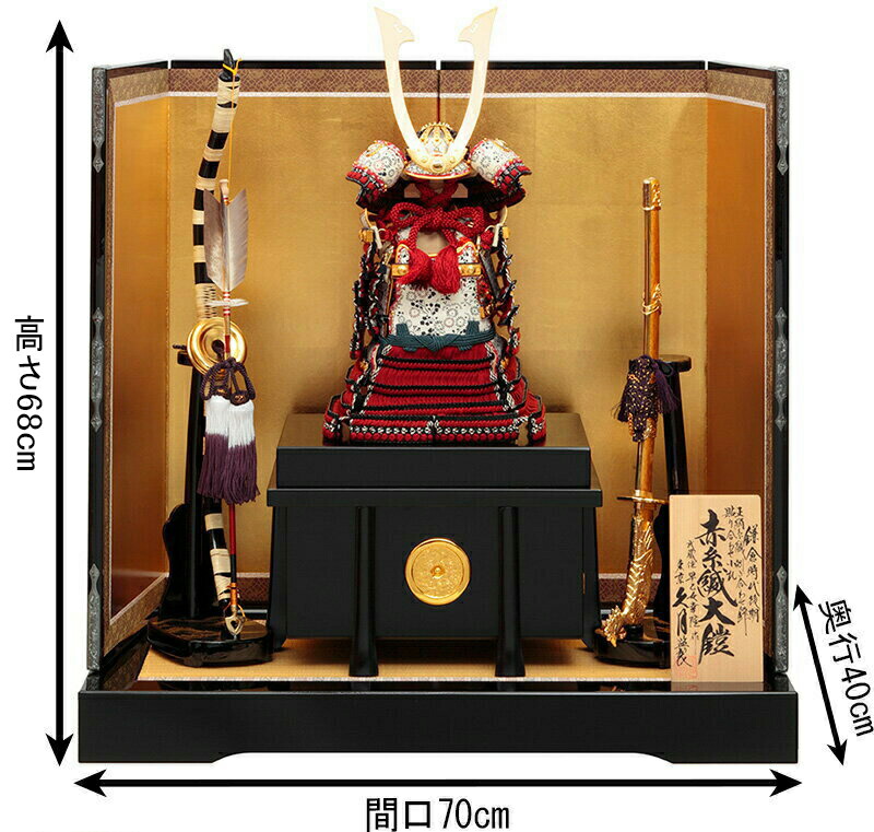 楽天市場】【クーポン利用で5%OFF】五月人形 久月 鎧平飾り 鎧飾り