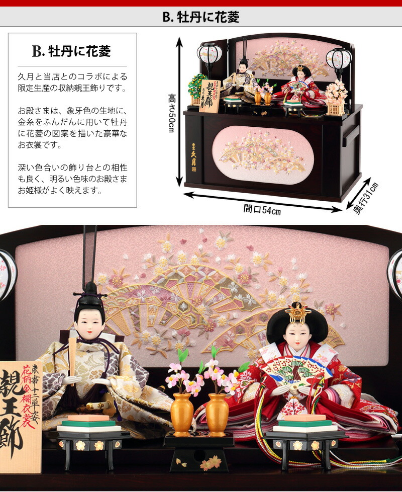 楽天市場】雛人形 久月 ひな人形 雛 コンパクト収納飾り 親王飾り 束帯