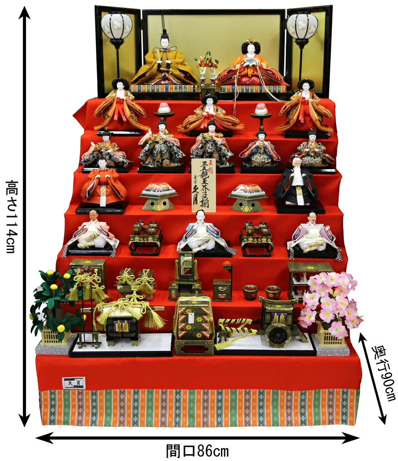 楽天市場】雛人形 久月 ひな人形 雛 七段飾り 十五人飾り 正絹 三五