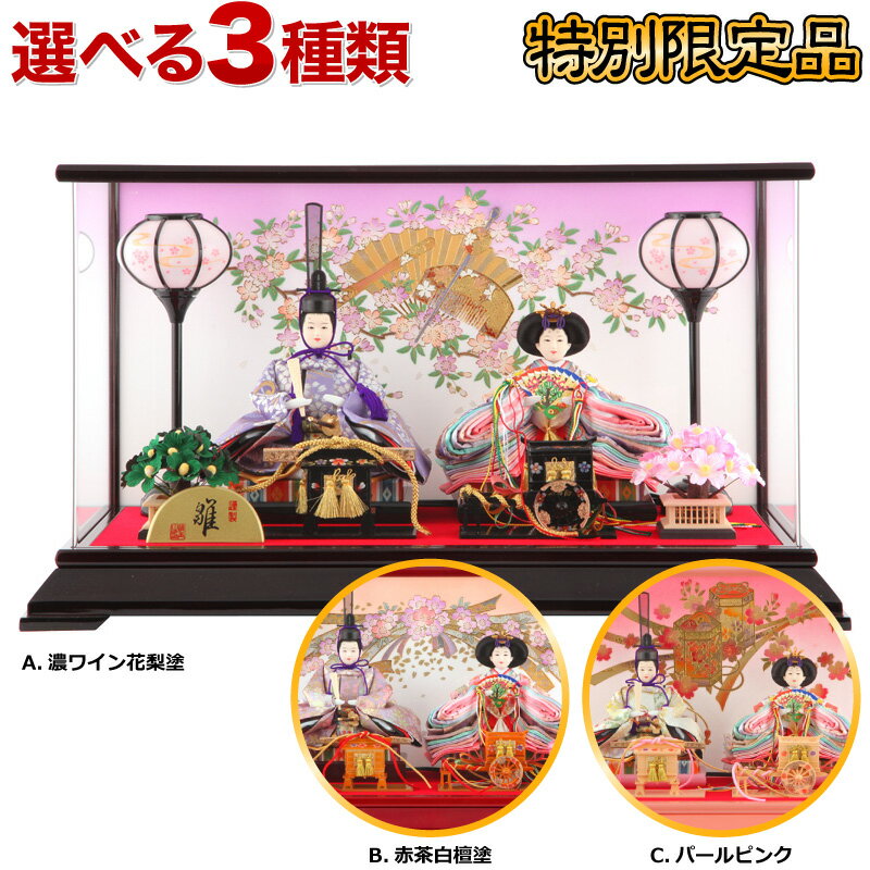 楽天市場】【楽天スーパーSALE☆5000円OFFクーポン】雛人形 ひな人形