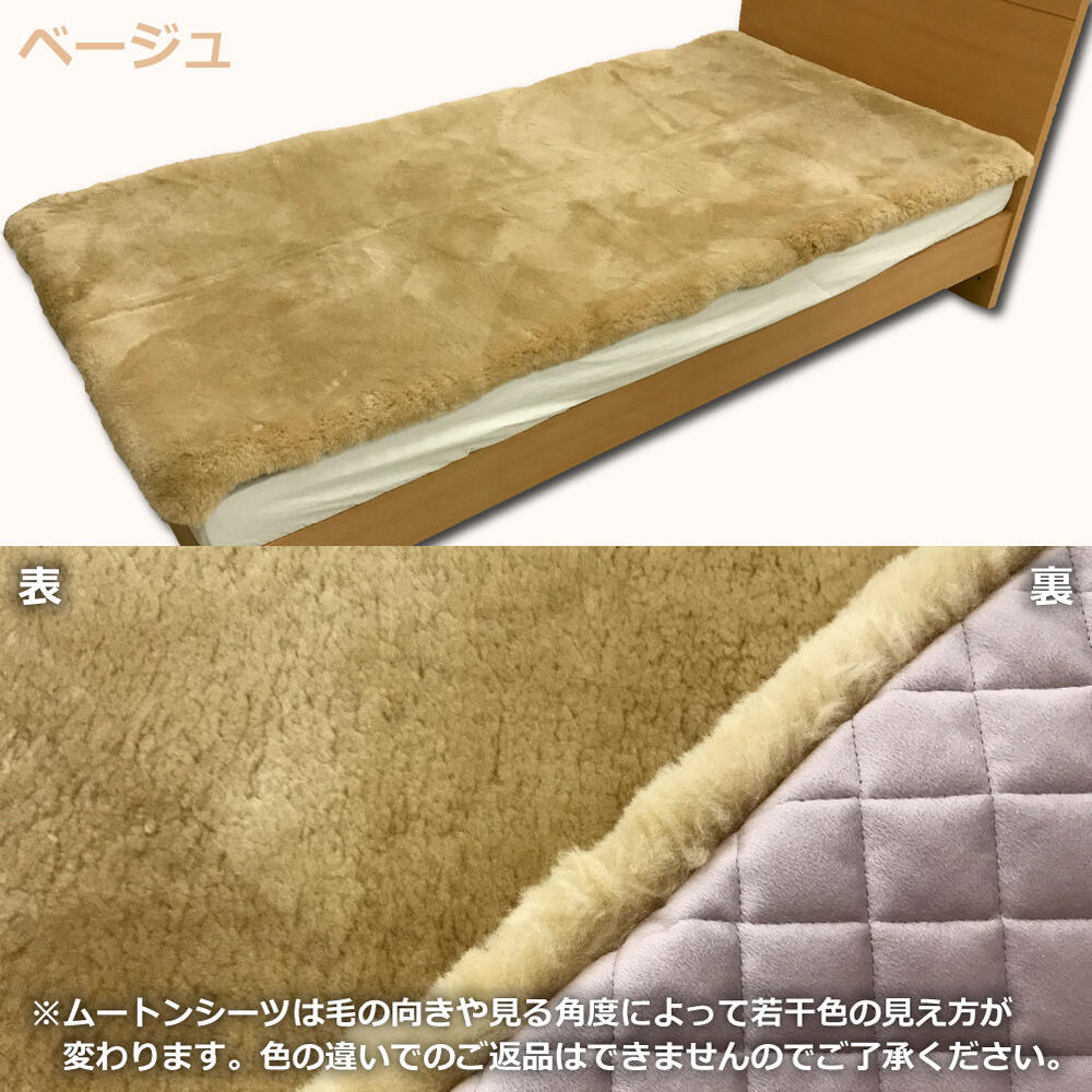 楽天市場】【スーパーSALE10％OFF】 高級 ムートンシーツ 毛長30mm