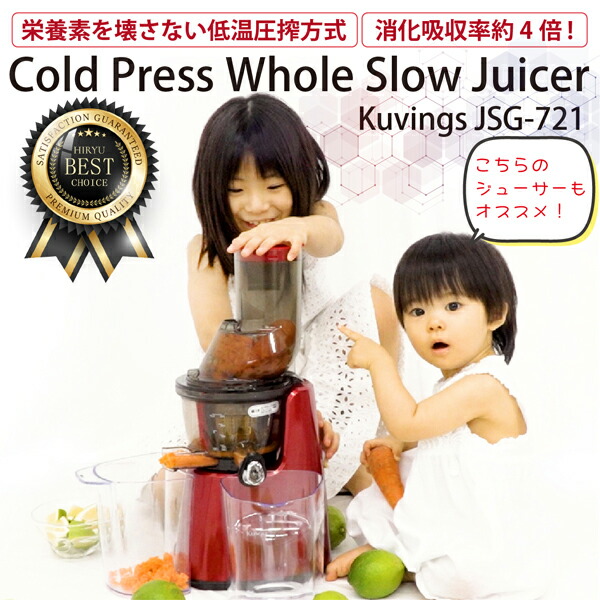 楽天市場】真空ブレンダー ミキサー Kuvingsクビンス SV-600 正規販売