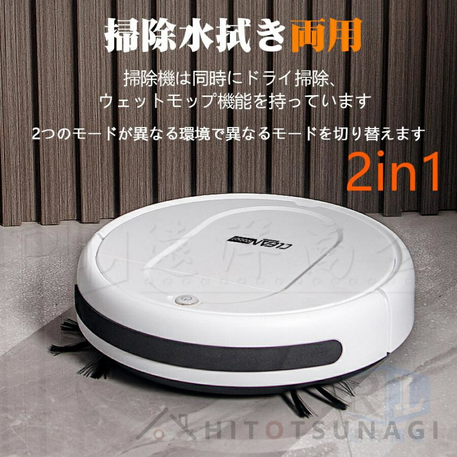 ロボット掃除機 水拭き 両用 4500Pa強力吸引 【公式通販】