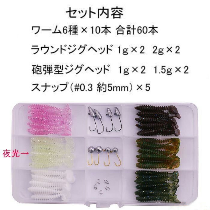 楽天市場】アジング セット 4cm シャッドテール ワーム 6色 60本