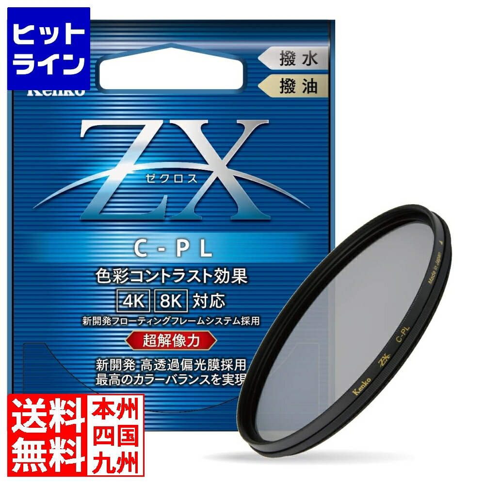 楽天市場】zx ii 52mmの通販