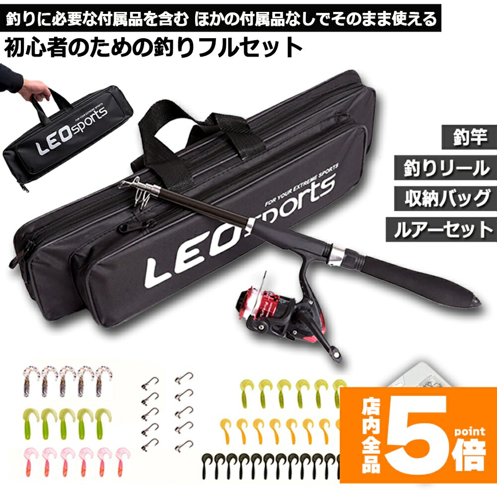 楽天市場】☆スーパーセール！ポイント5倍☆1.6m 釣りセット ルアー