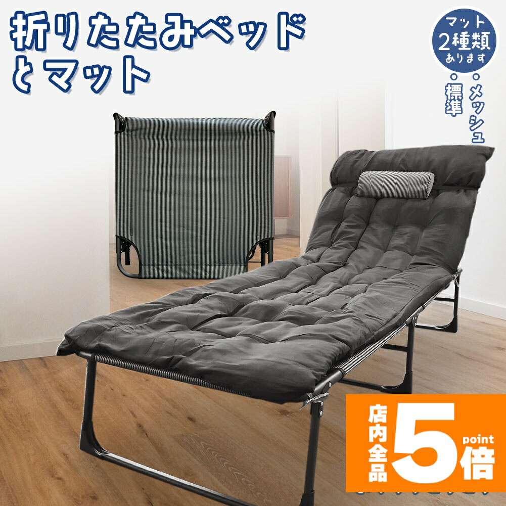 楽天市場】☆スーパーセール！ポイント5倍☆折り畳みベッド 簡易ベッド