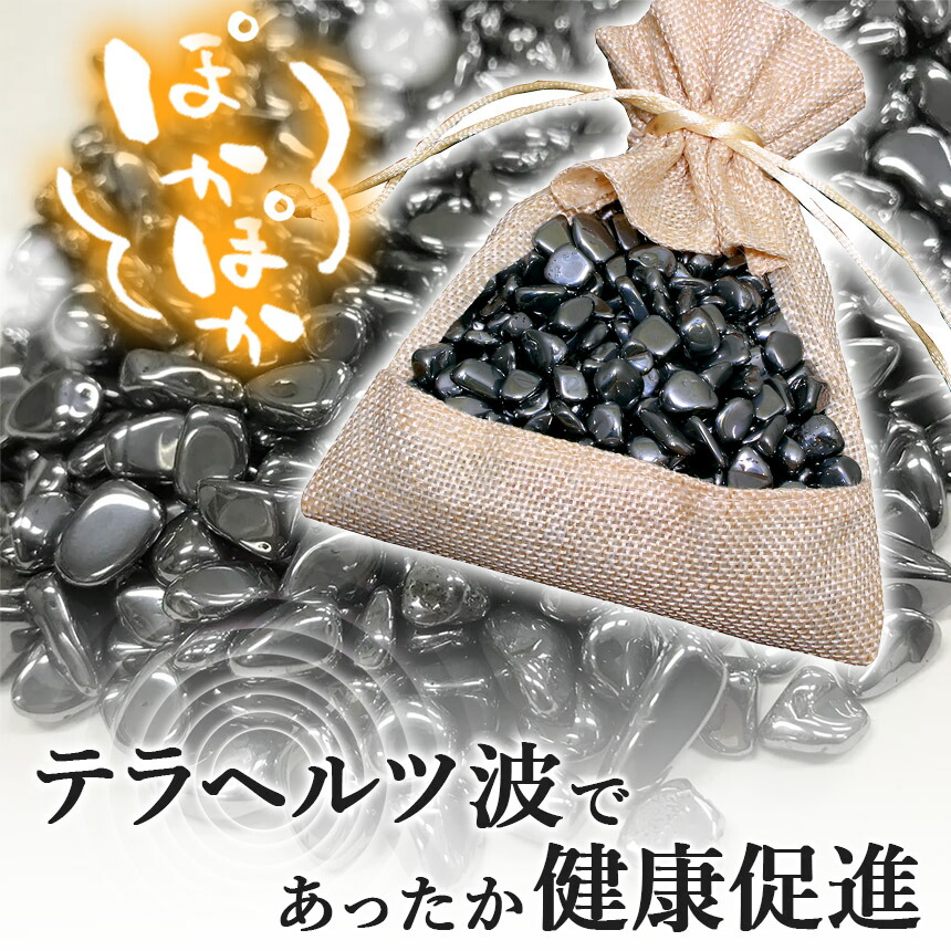 楽天市場】☆スーパーセール！ポイント5倍☆テラヘルツ鉱石 200g