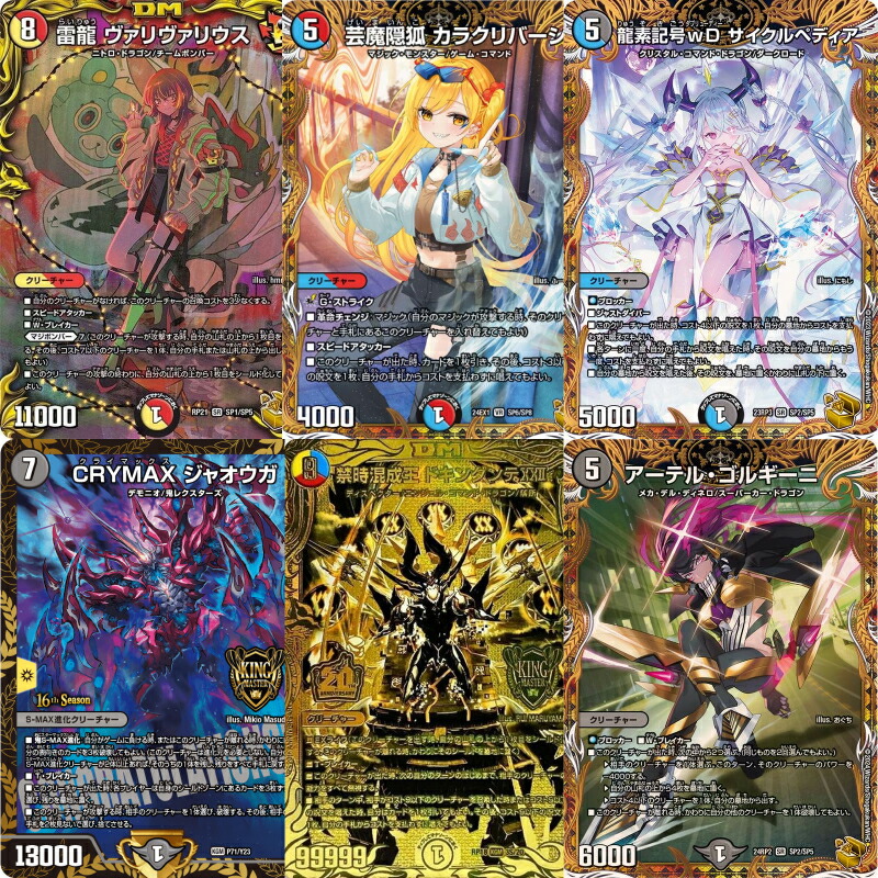 楽天市場】【VR以上カード2枚確定！】デュエマ 60枚 ブロック デュエル