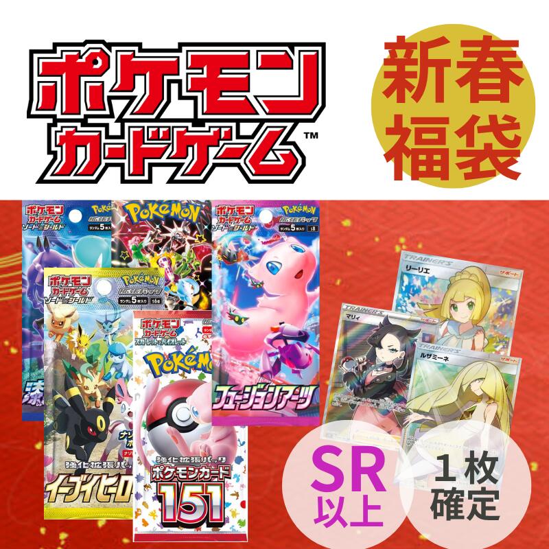 楽天市場】【AR・CHR以上カード2枚確定封入!】 ポケカ AR・CHR以上