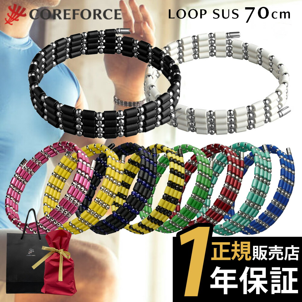 楽天市場】COREFORCE コアフォースループ SUS70 70cm afモデル 正規品