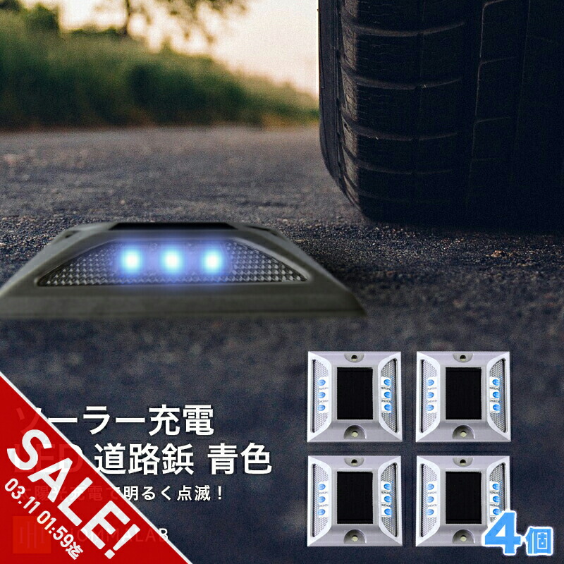 楽天市場】【期間限定☆SALE】道路 照明 ソーラー自動充電6灯LED 駐