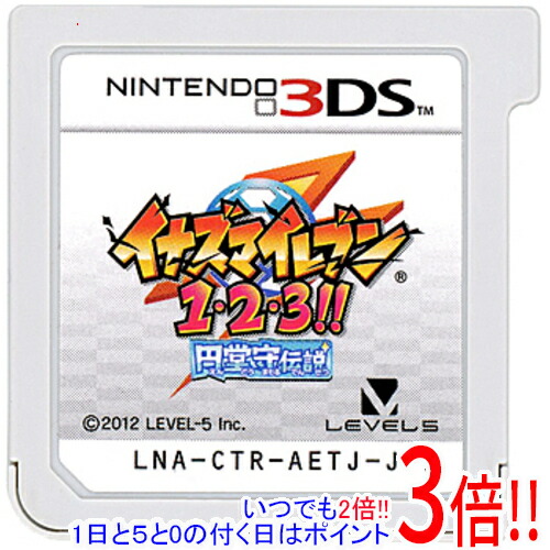 楽天市場】イナズマイレブン（Nintendo 3DS・2DS｜テレビゲーム）の通販