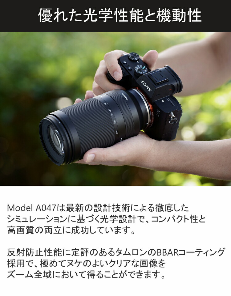 楽天市場】タムロン 70-300mm F/4.5-6.3 Di III RXD ニコンZマウント用