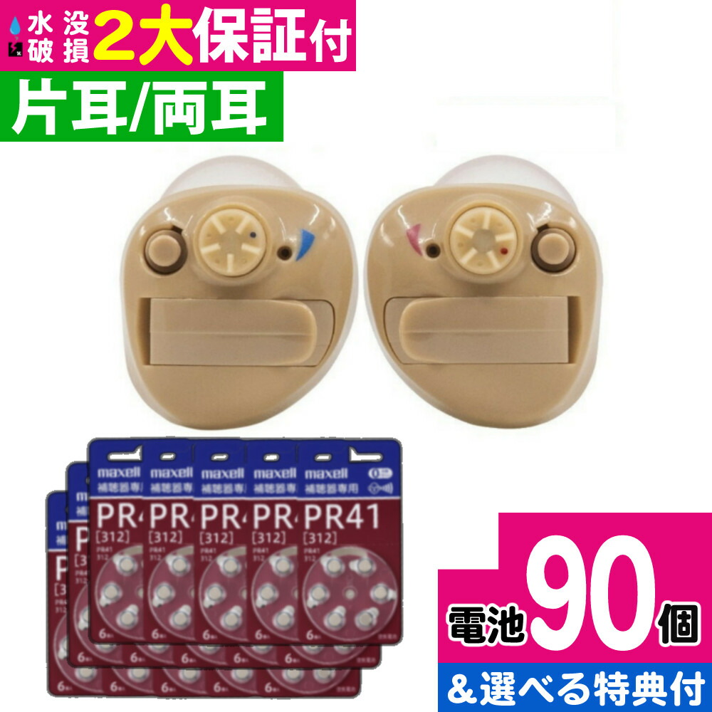 楽天市場】＼☆レビューでさらに電池／ ニコン 補聴器 NEF-M100S 片耳