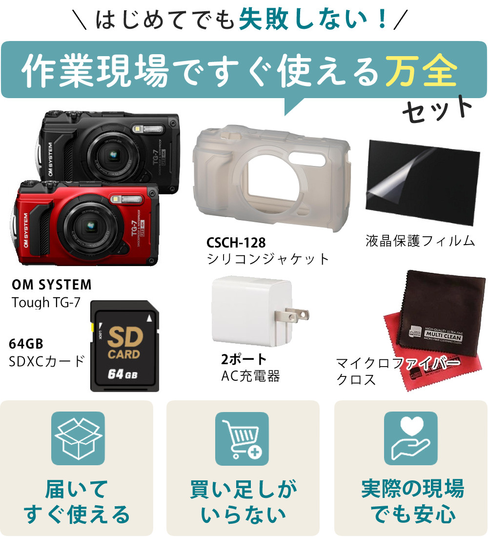 楽天市場】OM SYSTEM デジタルカメラ Tough TG-7 ブラック レッド Wi