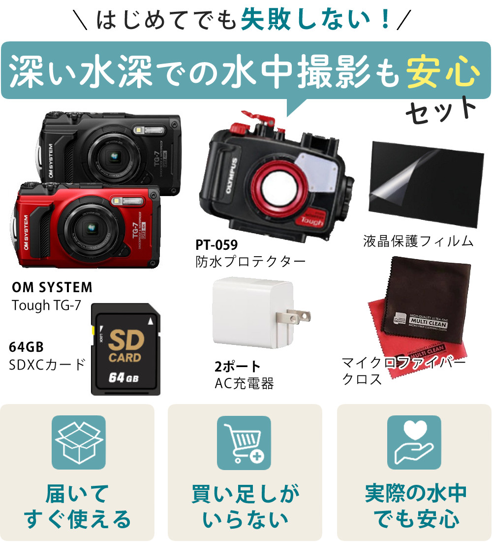 楽天市場】OM SYSTEM デジタルカメラ Tough TG-7 ブラック レッド Wi