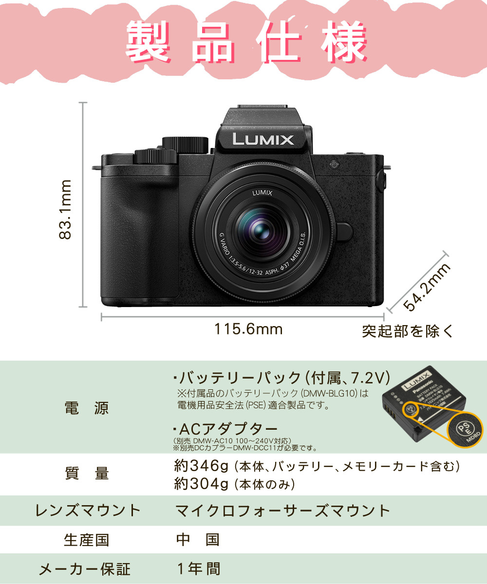 楽天市場】Panasonic パナソニック ミラーレス一眼カメラ LUMIX DC