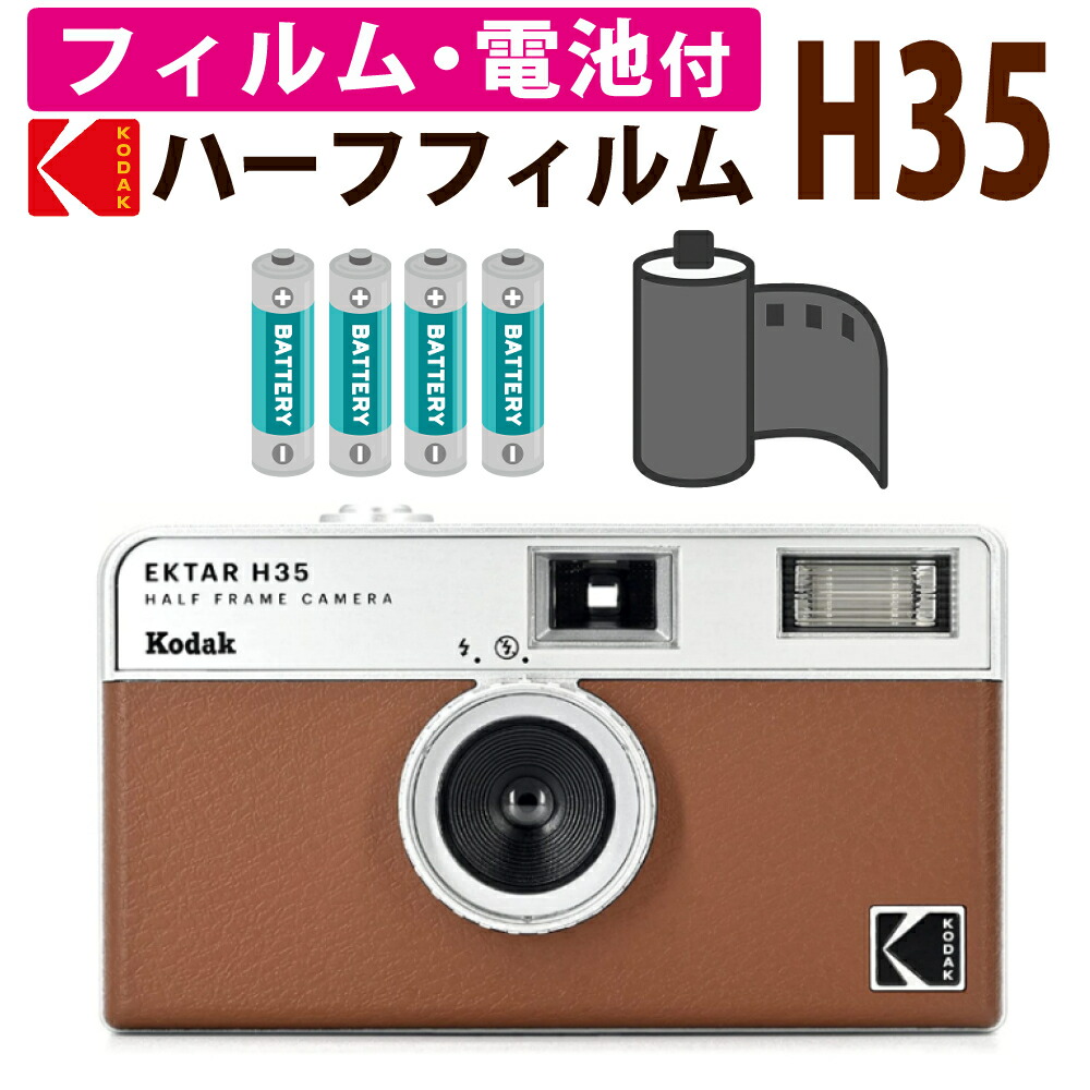 楽天市場】（カラーフィルム・電池セット）KODAK (コダック) フィルム