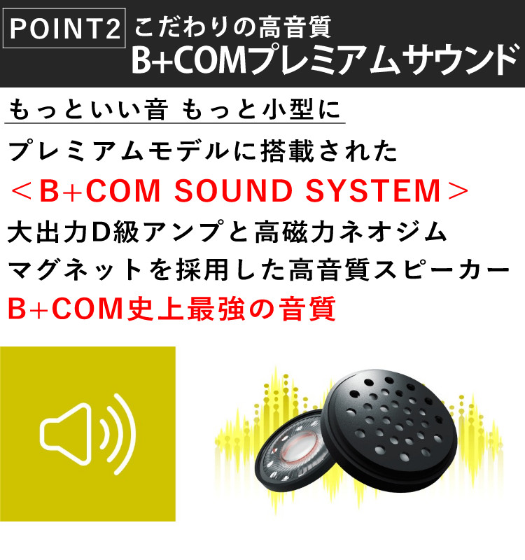楽天市場】ビーコムone サインハウス B+COM ONE アームマイクUNIT