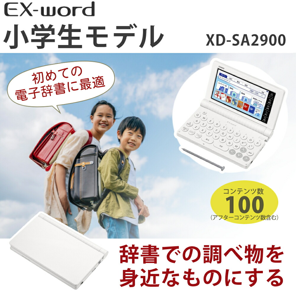 楽天市場】【名入れは有料可】 カシオ 電子辞書 エクスワード XD