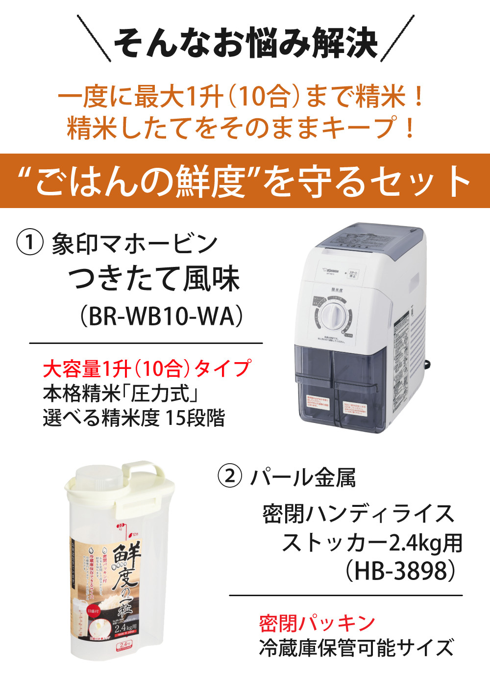 楽天市場】☆楽天ランキング1位☆ 象印 精米機 BR-WB10-WA ＼レビュー